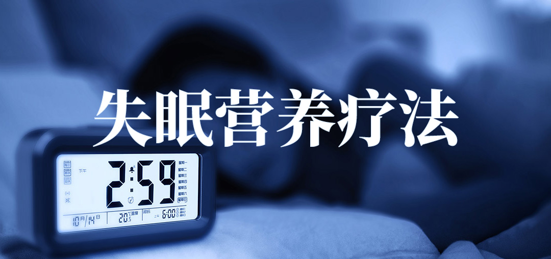 睡眠不好可以吃什么药改善睡眠